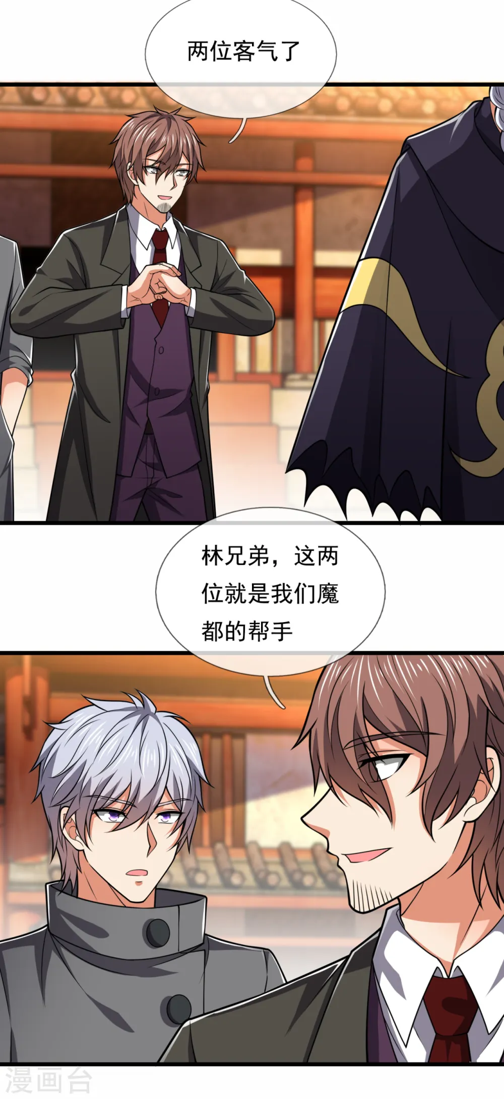 第210话 酒肉和尚 第15页