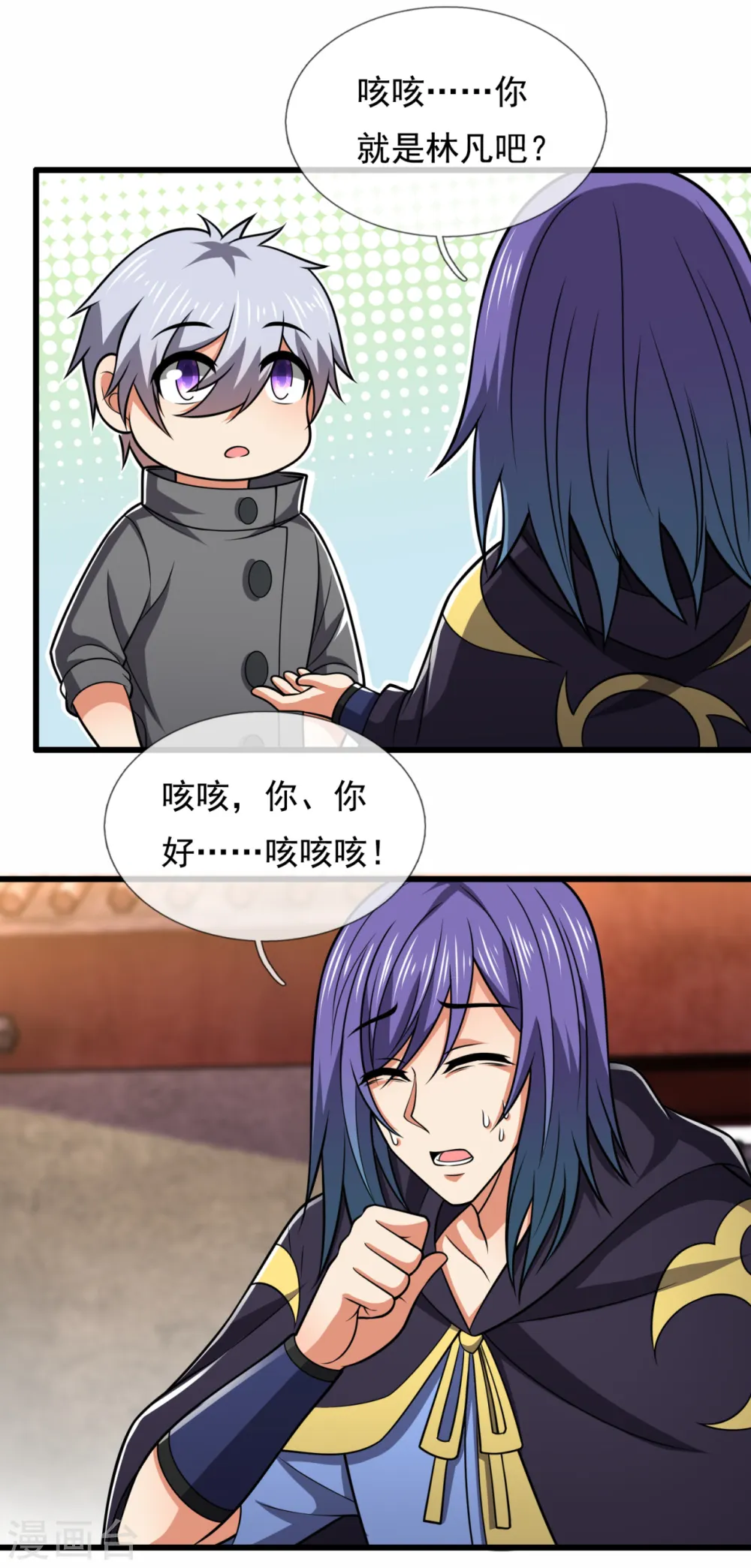 第210话 酒肉和尚 第17页