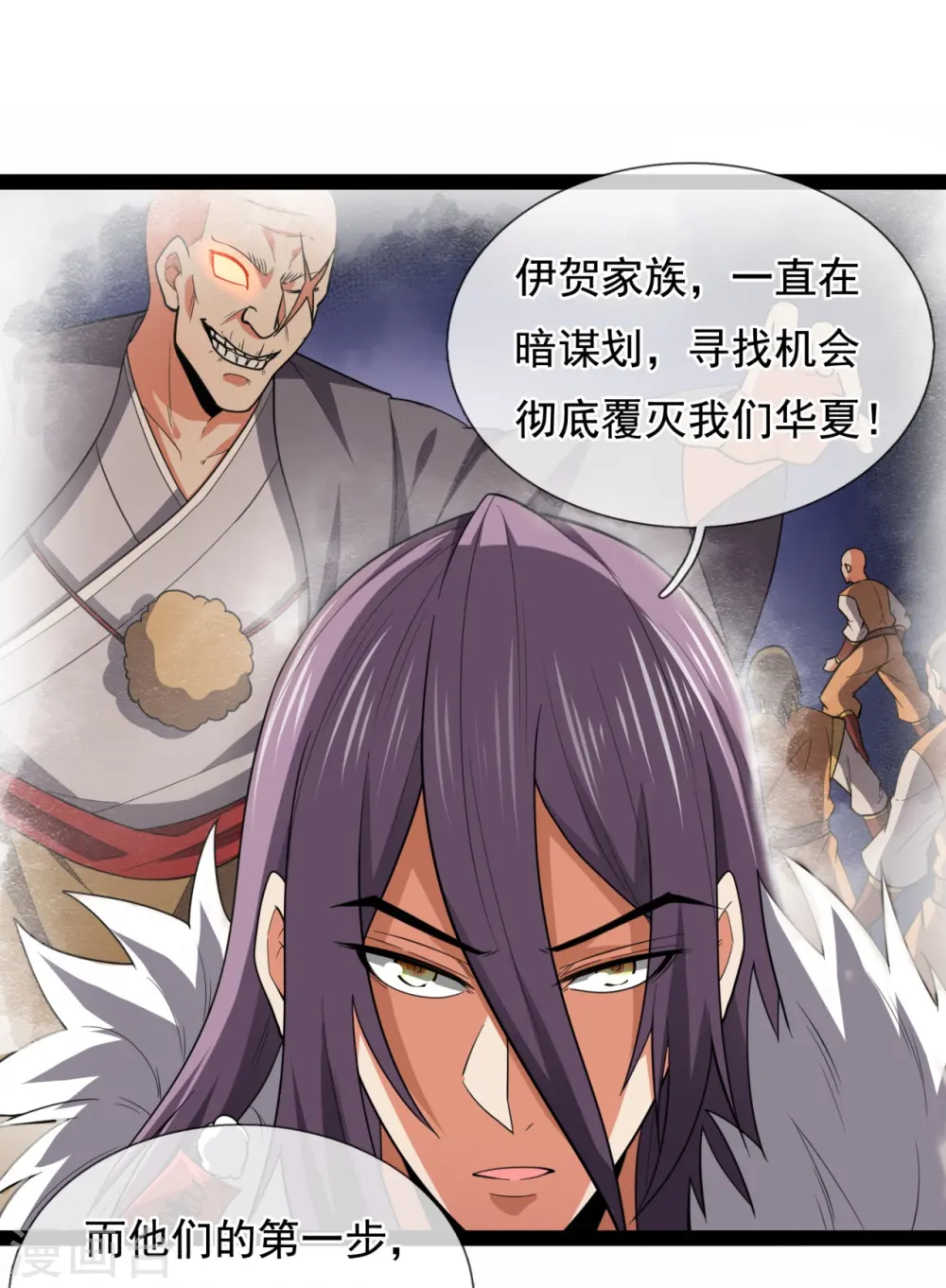 第212话 伊贺家族的阴谋 第3页