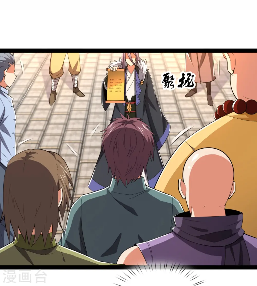 第212话 伊贺家族的阴谋 第8页