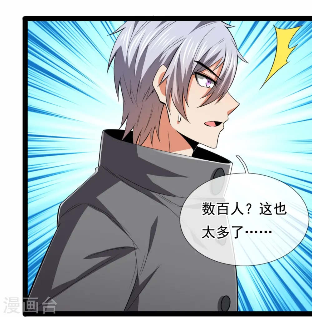 第212话 伊贺家族的阴谋 第14页