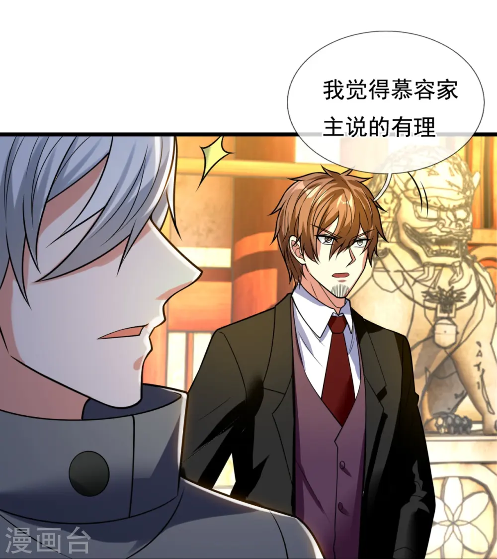 第212话 伊贺家族的阴谋 第19页