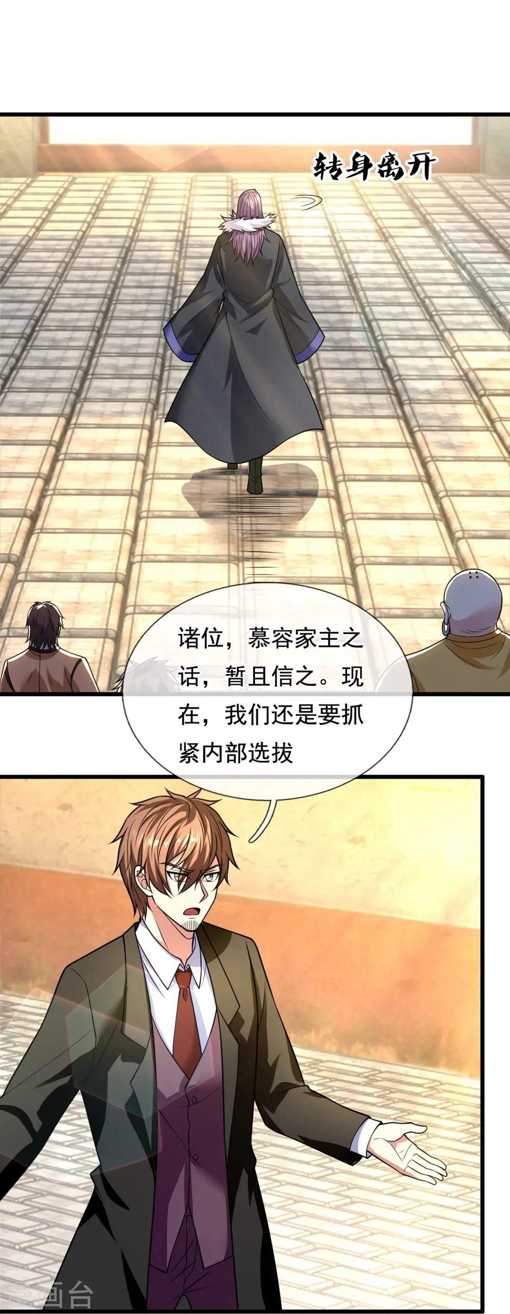 第212话 伊贺家族的阴谋 第21页