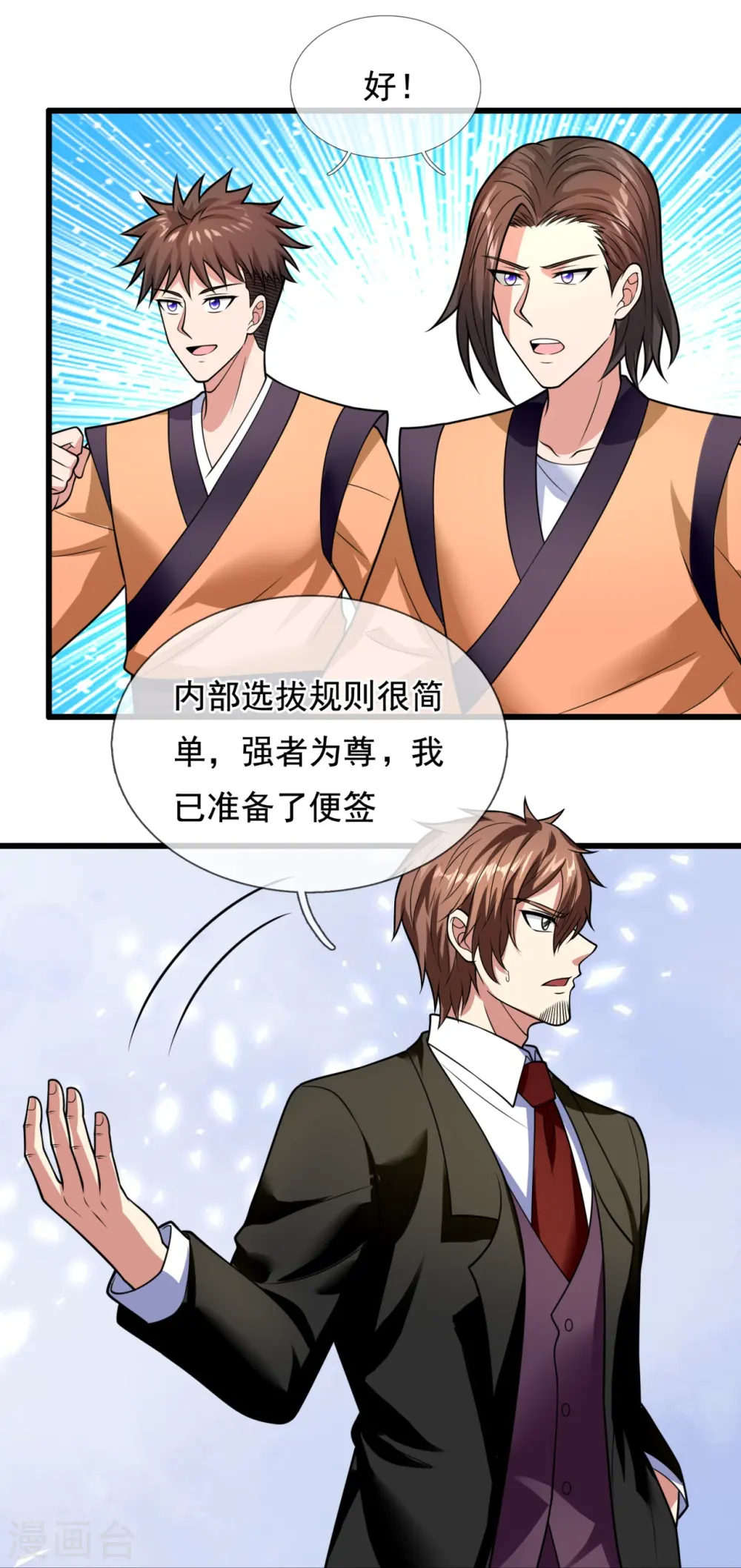 第212话 伊贺家族的阴谋 第22页