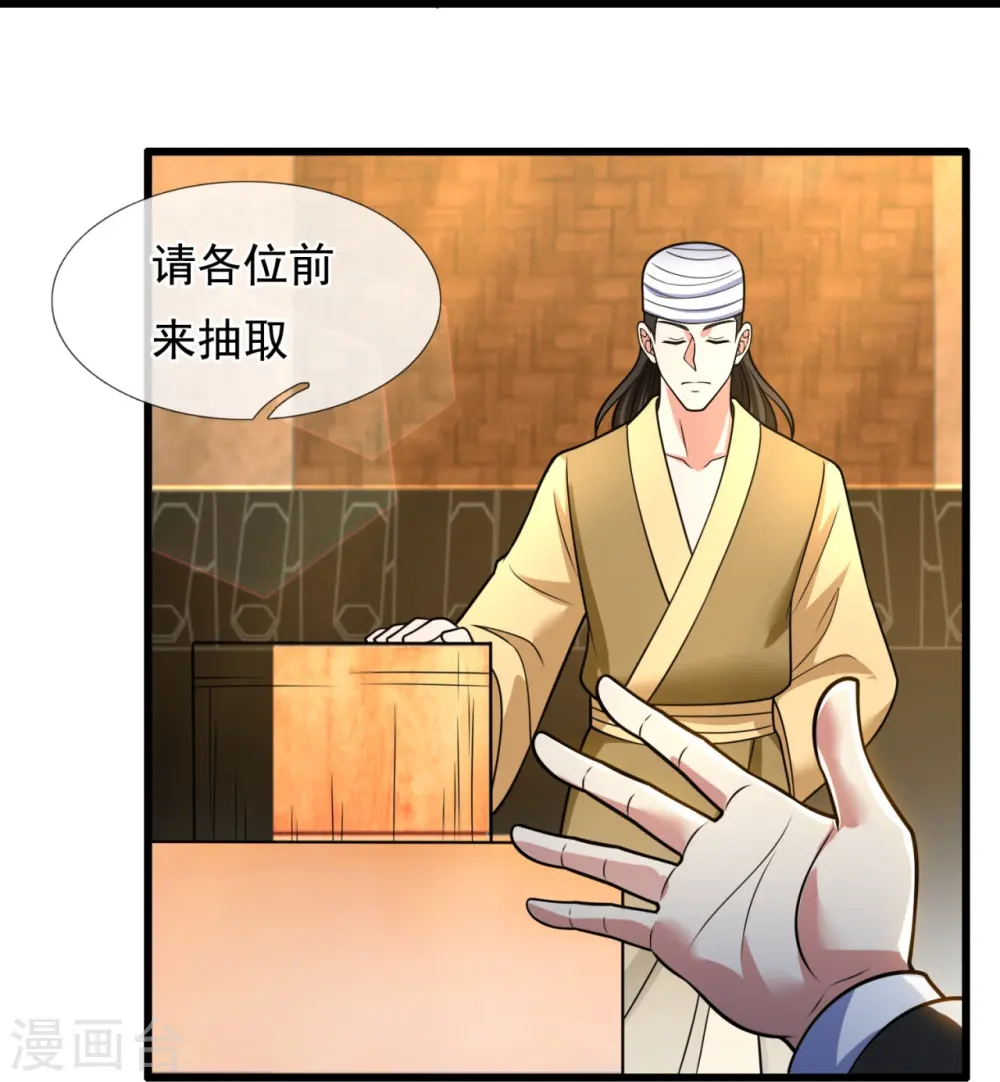 第212话 伊贺家族的阴谋 第23页
