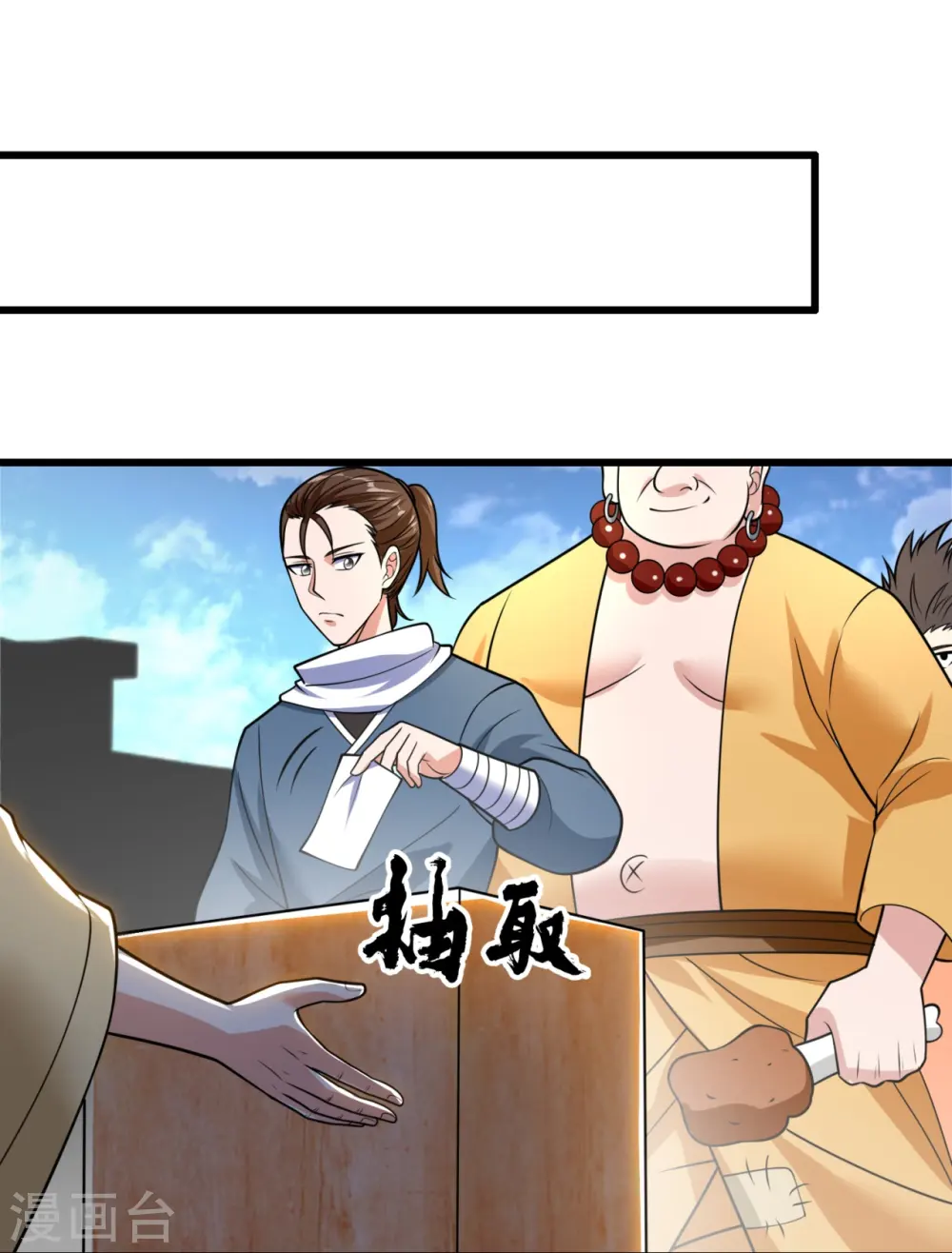 第212话 伊贺家族的阴谋 第24页