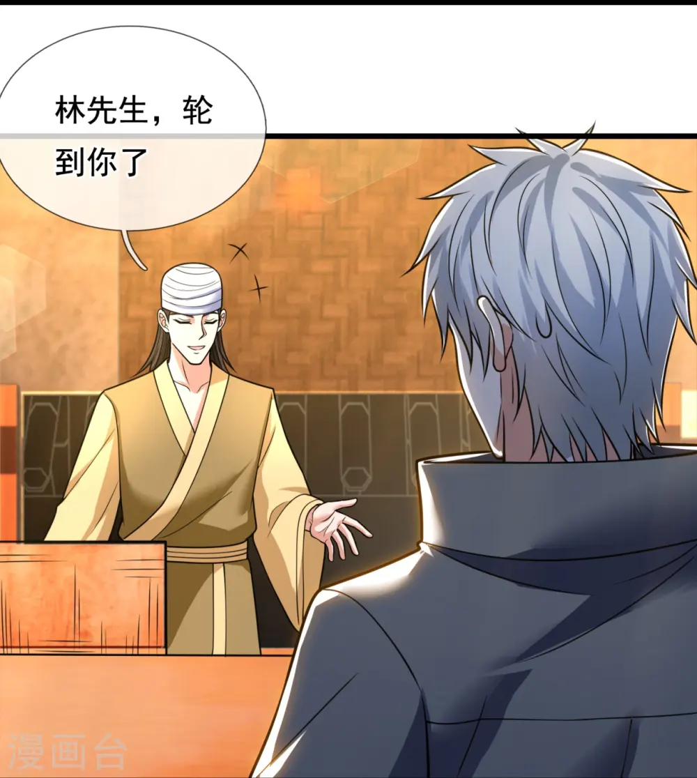 第212话 伊贺家族的阴谋 第25页