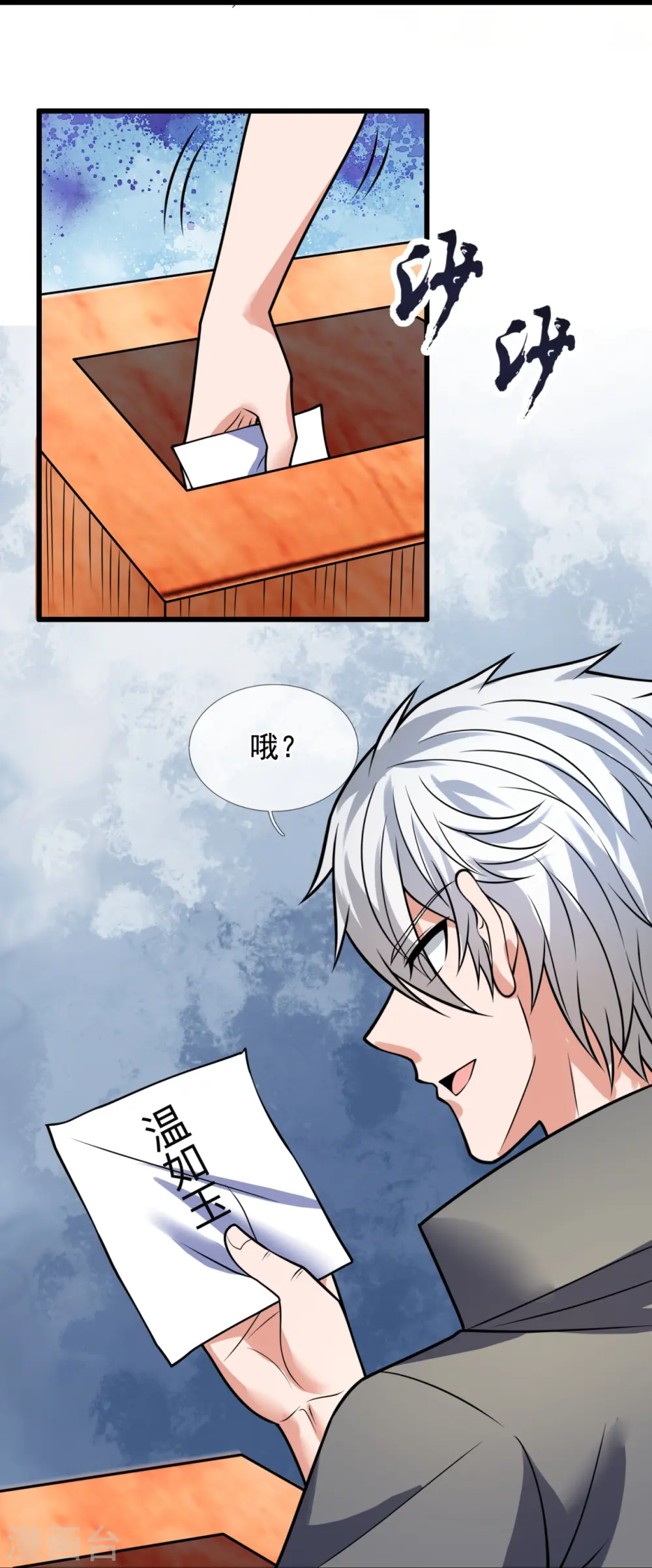 第212话 伊贺家族的阴谋 第26页