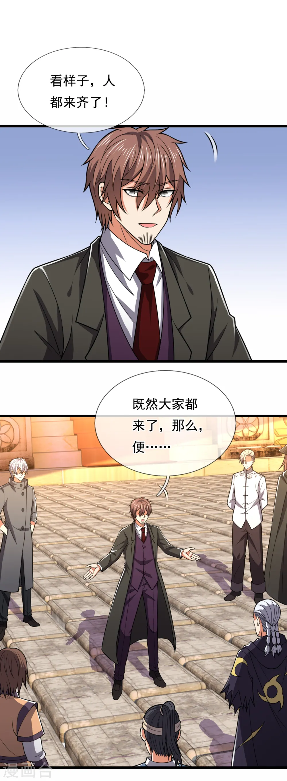 第211话 伊贺家族，狼子野心 第3页