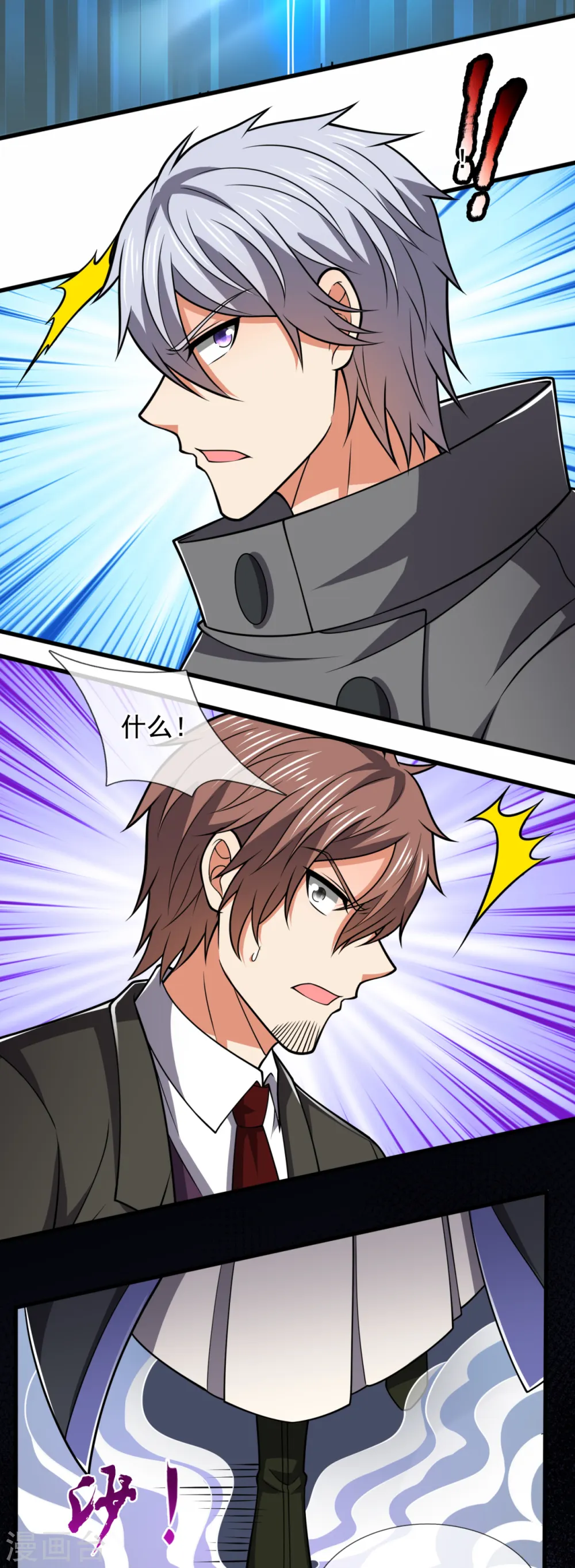 第211话 伊贺家族，狼子野心 第6页