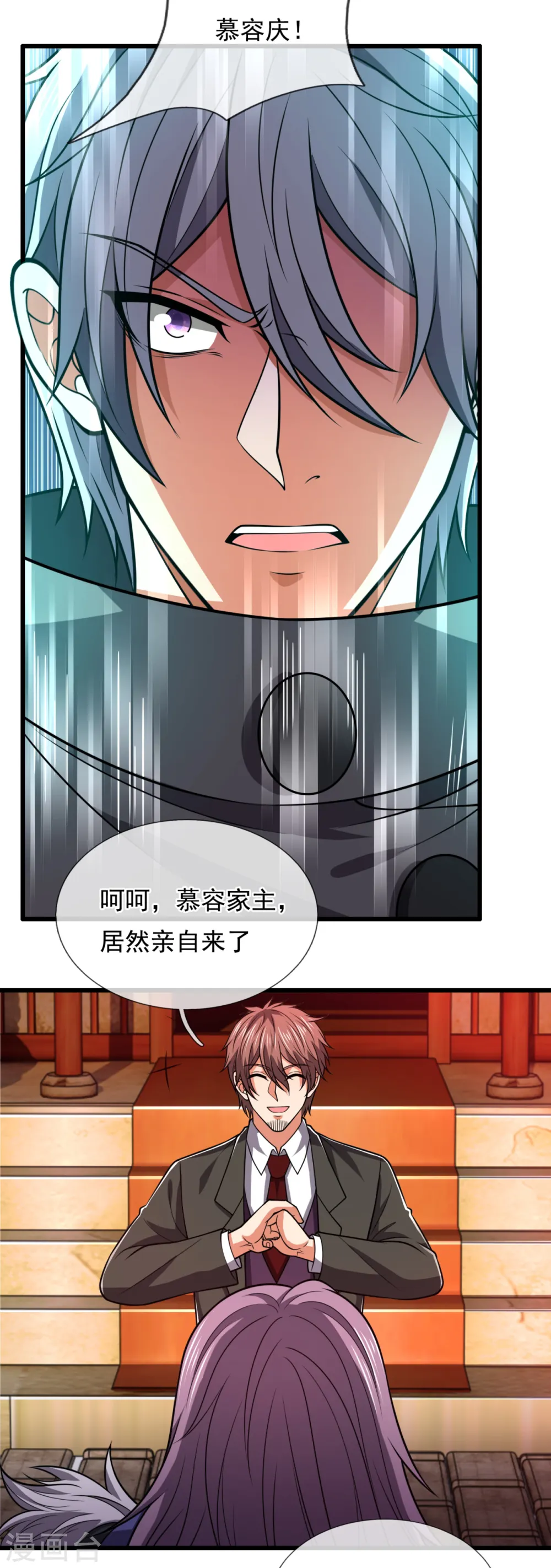 第211话 伊贺家族，狼子野心 第9页