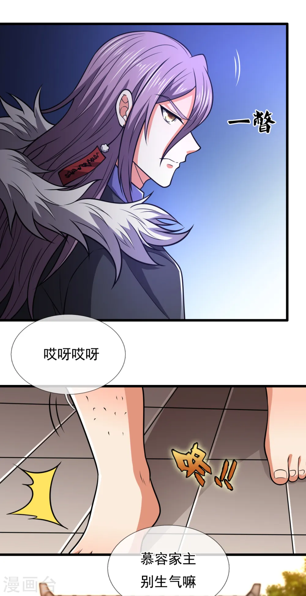 第211话 伊贺家族，狼子野心 第11页