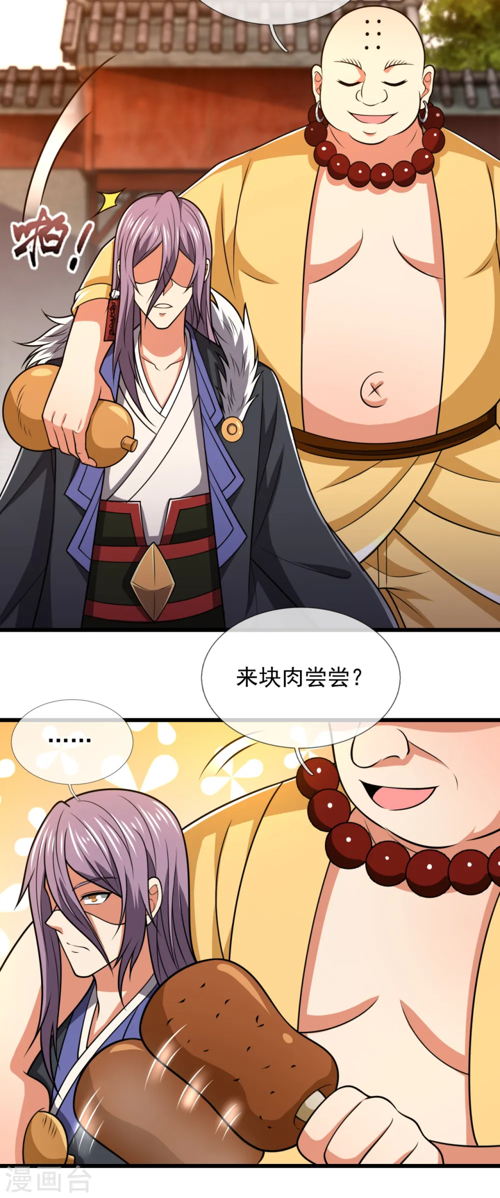 第211话 伊贺家族，狼子野心 第12页