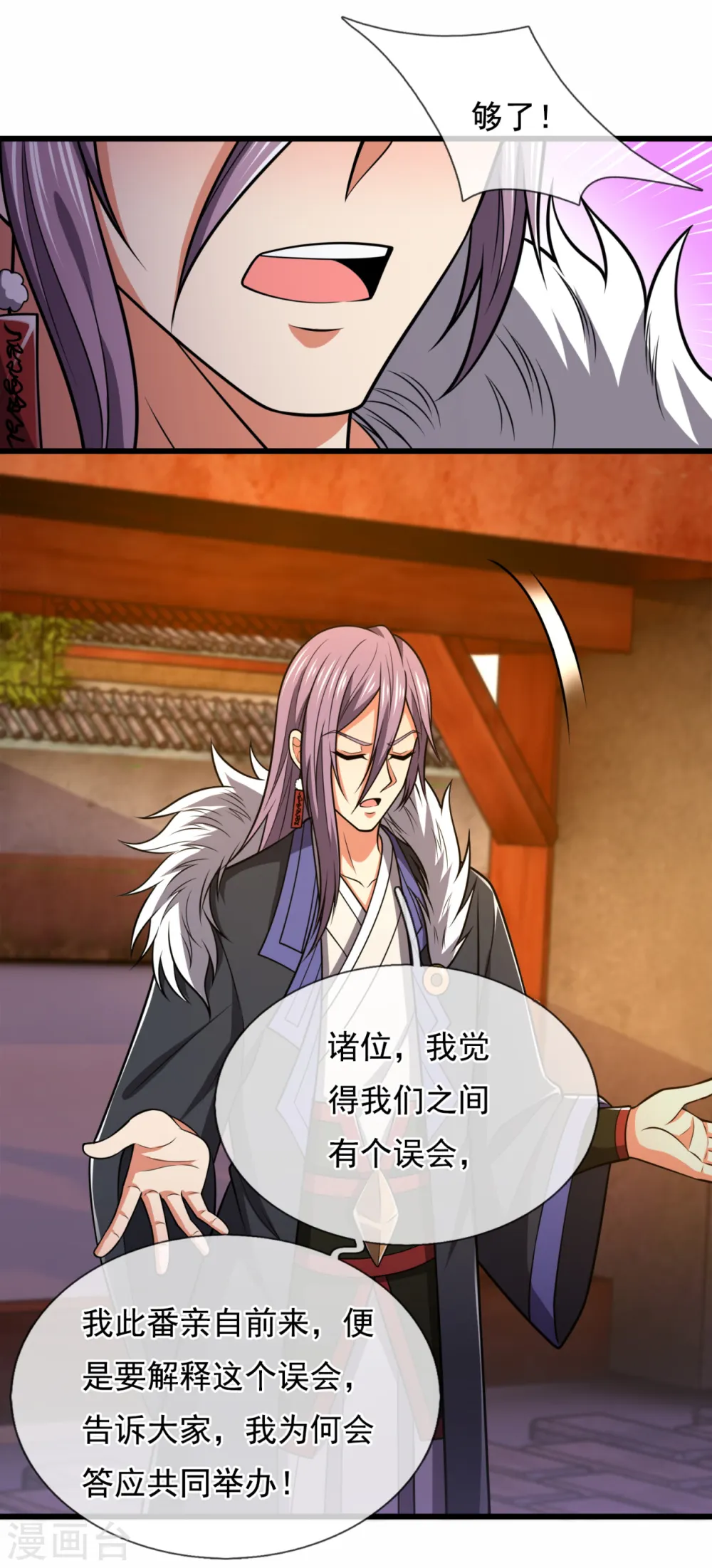 第211话 伊贺家族，狼子野心 第15页
