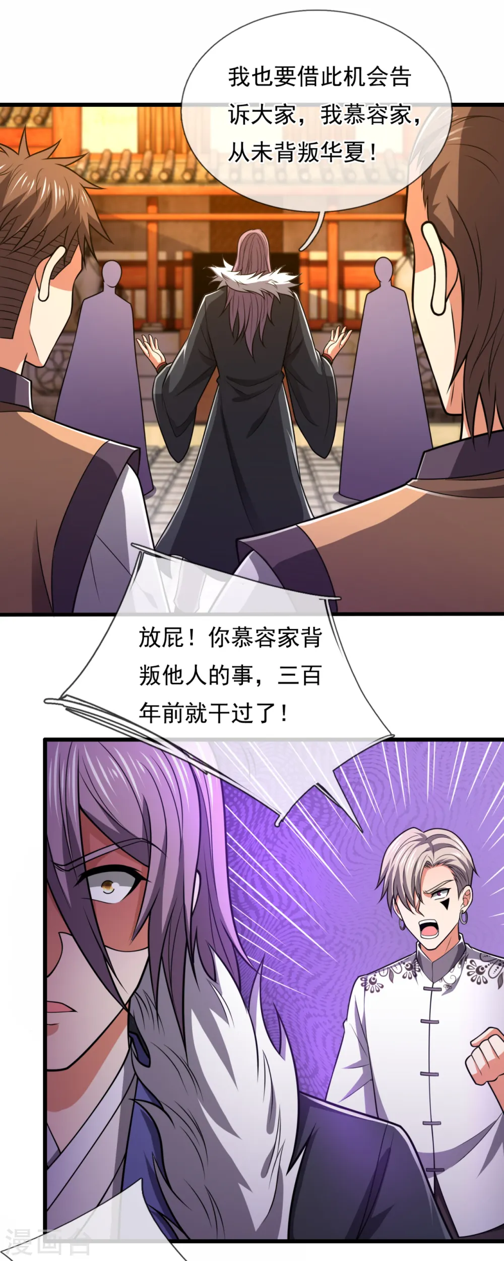 第211话 伊贺家族，狼子野心 第16页