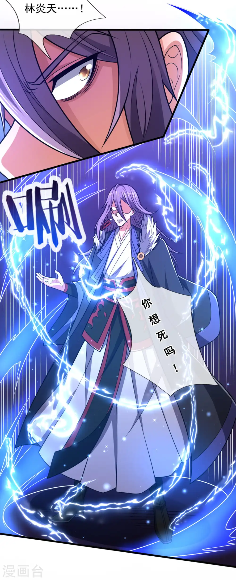 第211话 伊贺家族，狼子野心 第17页