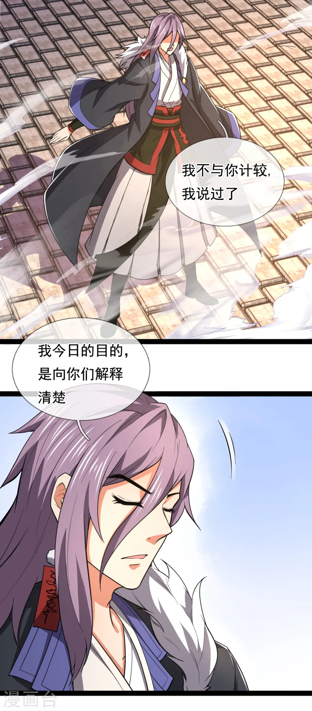 第211话 伊贺家族，狼子野心 第19页