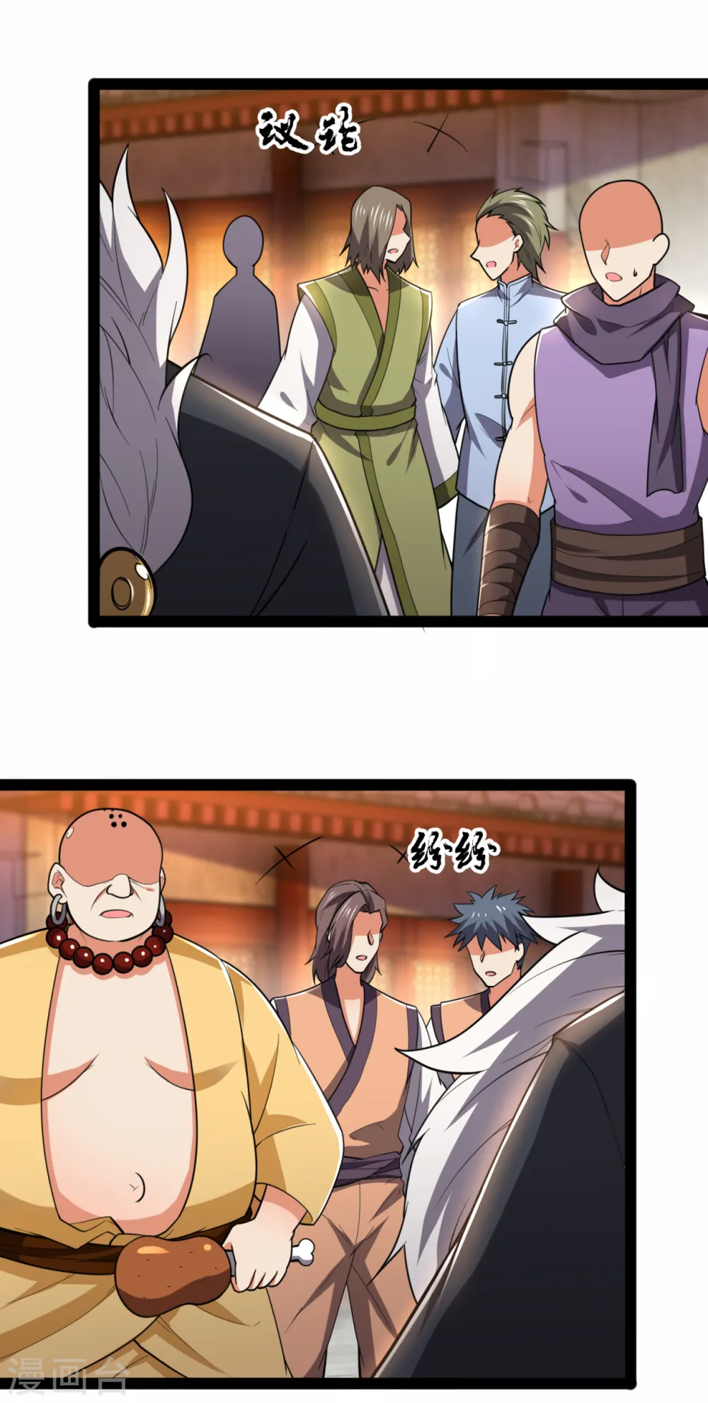 第211话 伊贺家族，狼子野心 第20页