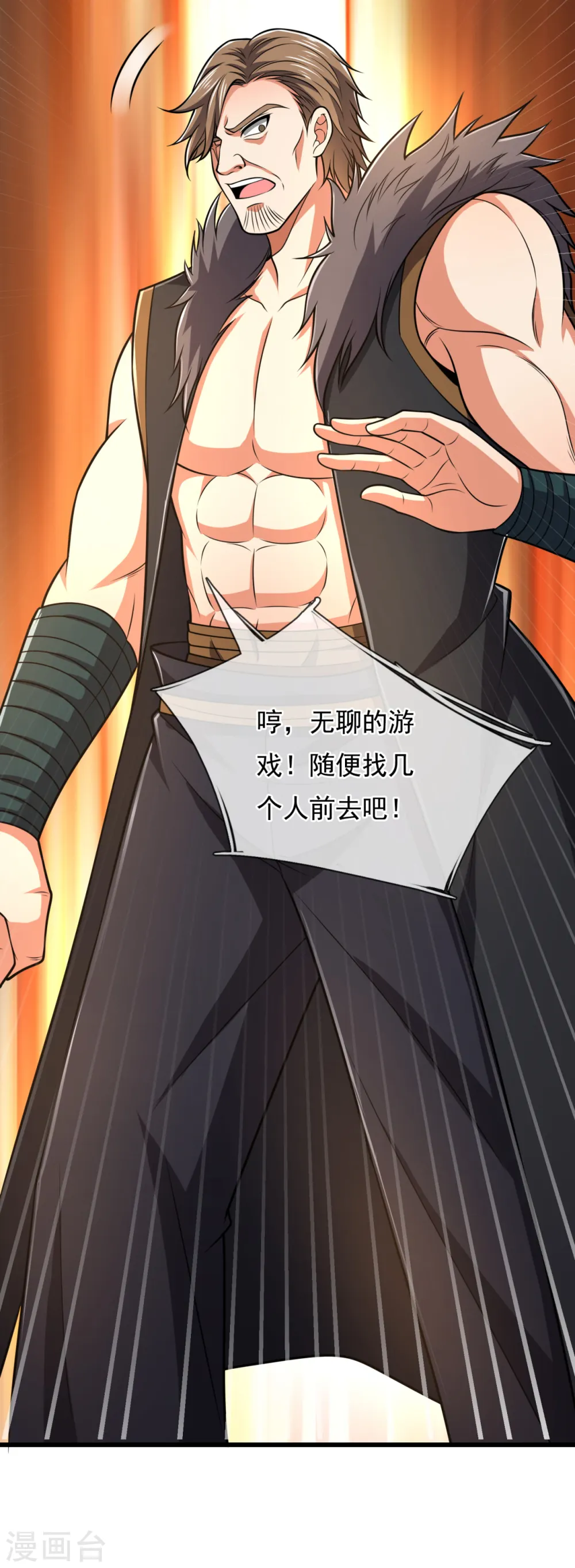 第209话 极品工具人 第10页