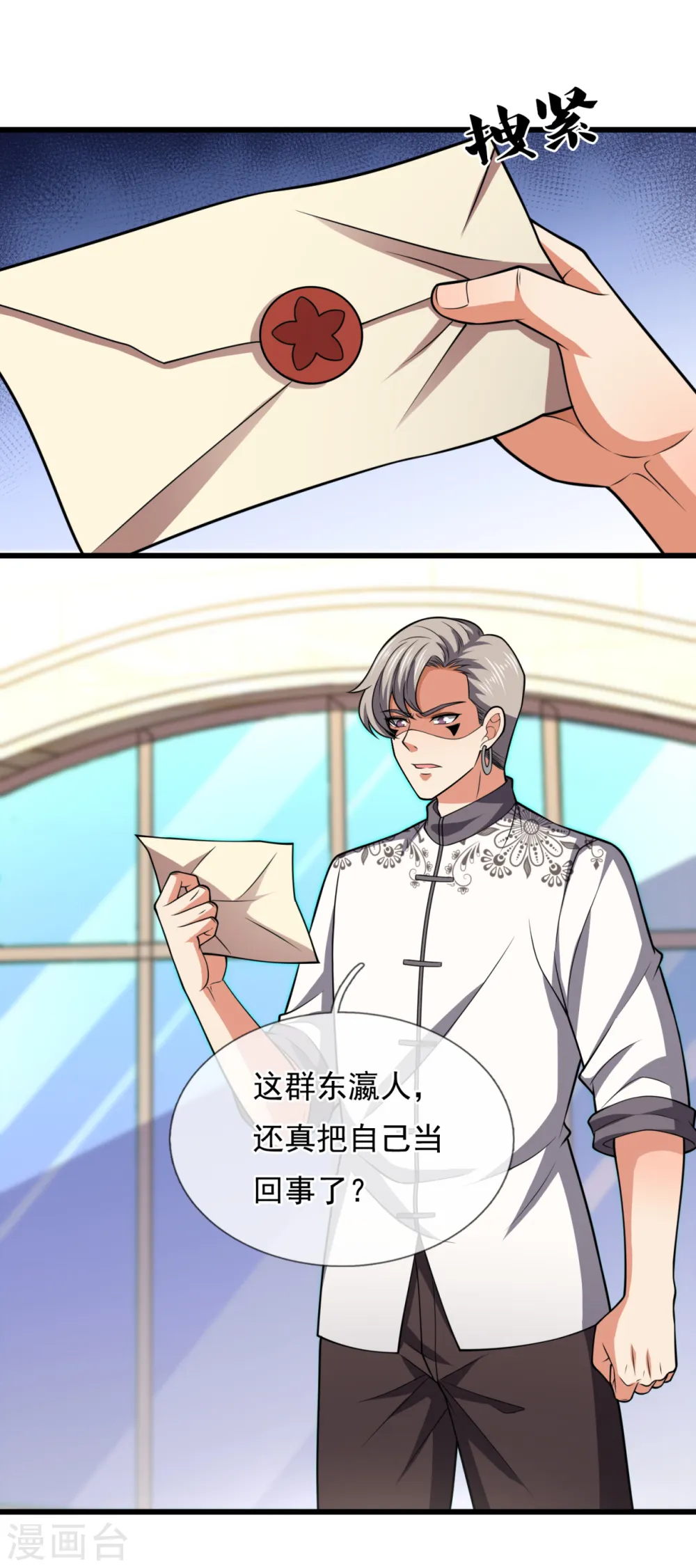 第209话 极品工具人 第14页