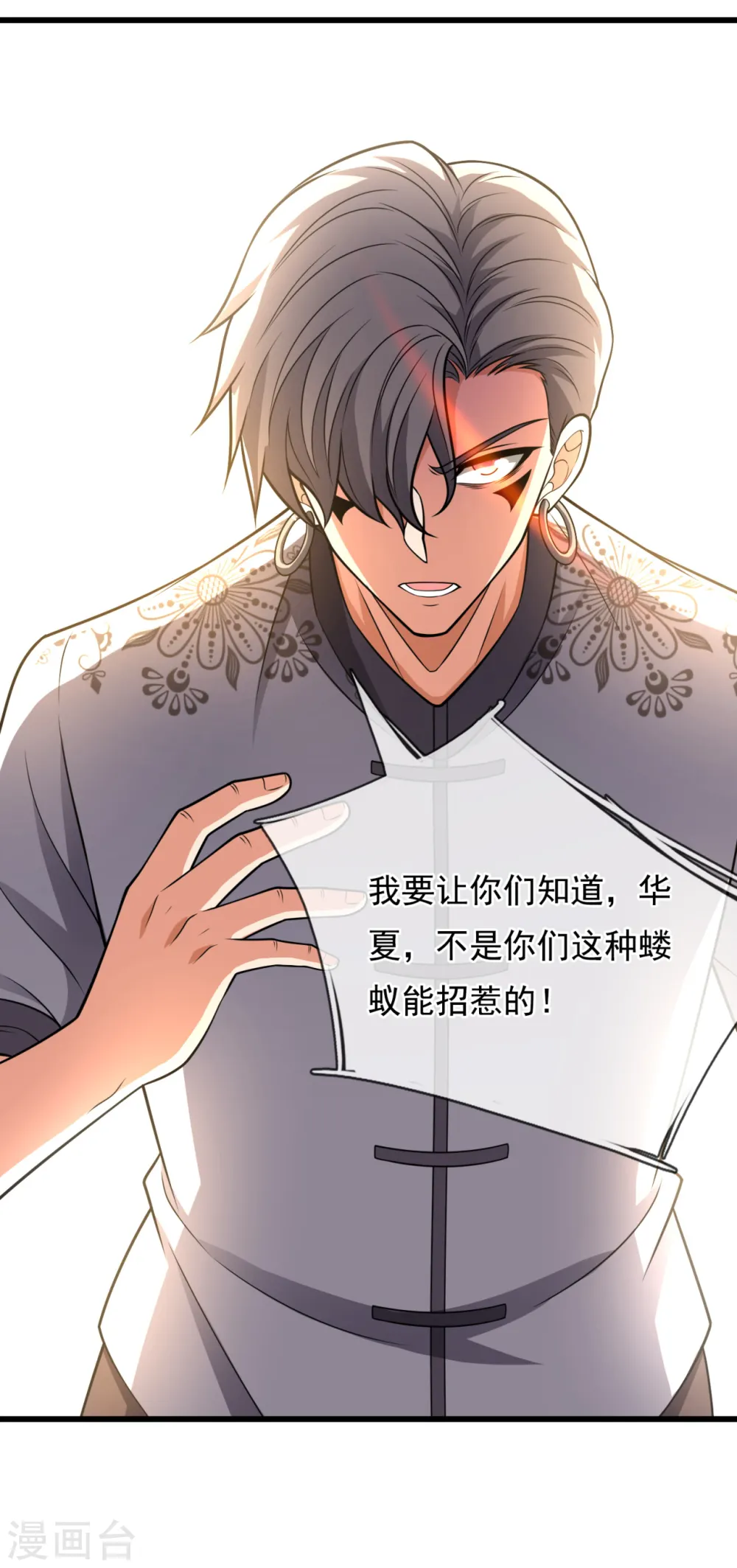第209话 极品工具人 第15页