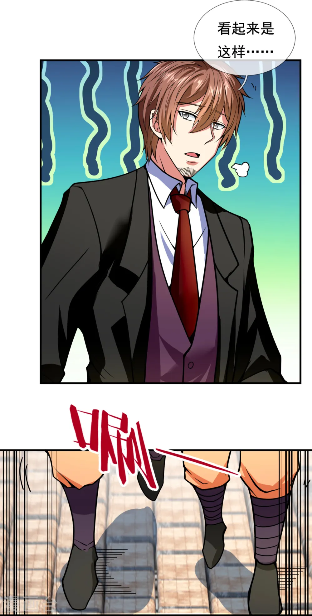 第209话 极品工具人 第19页