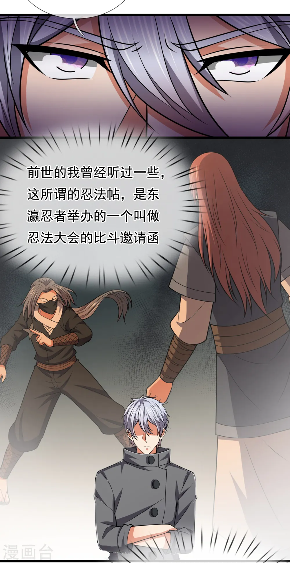 第208话 华夏之耻 第6页