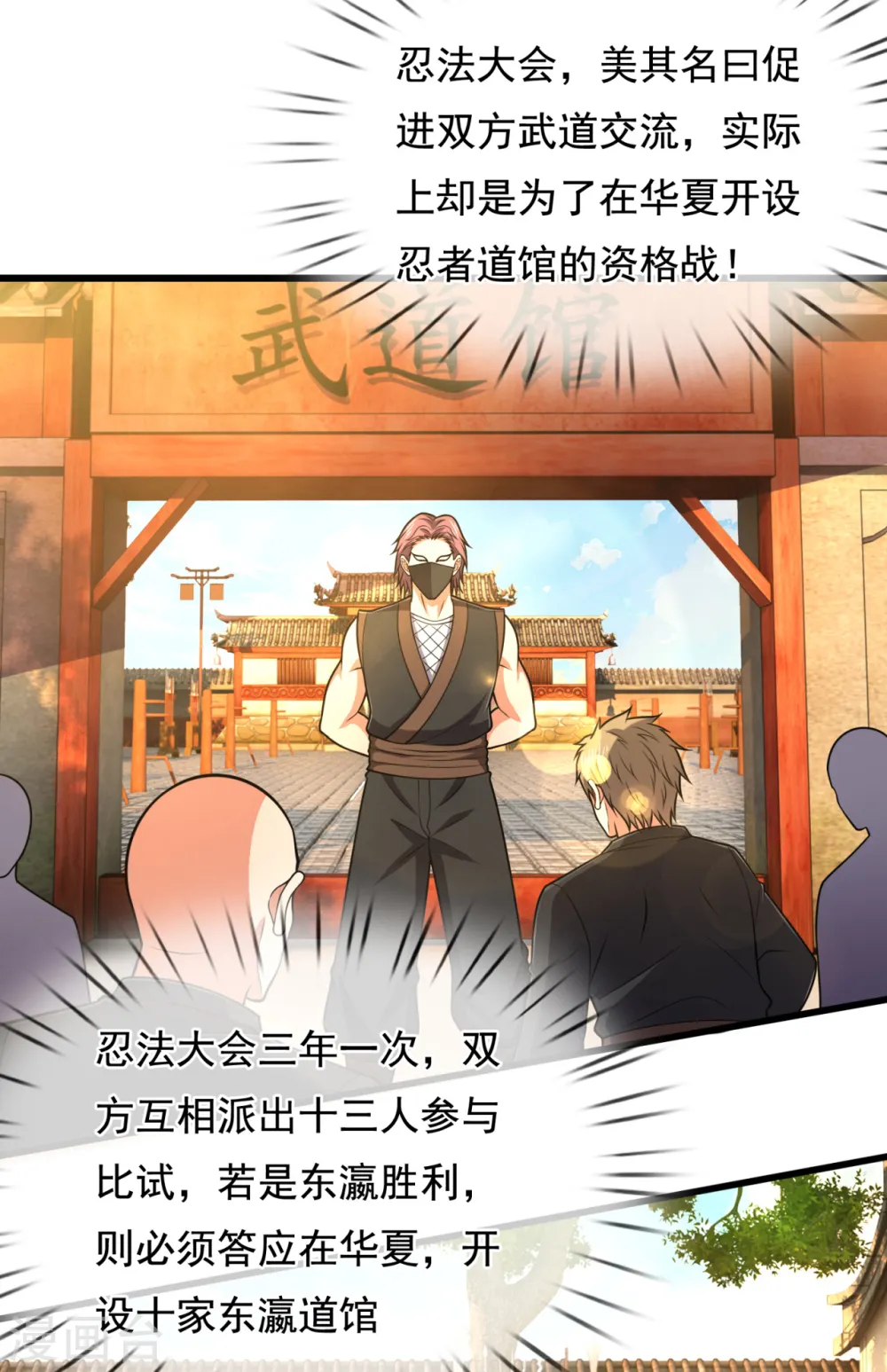 第208话 华夏之耻 第7页