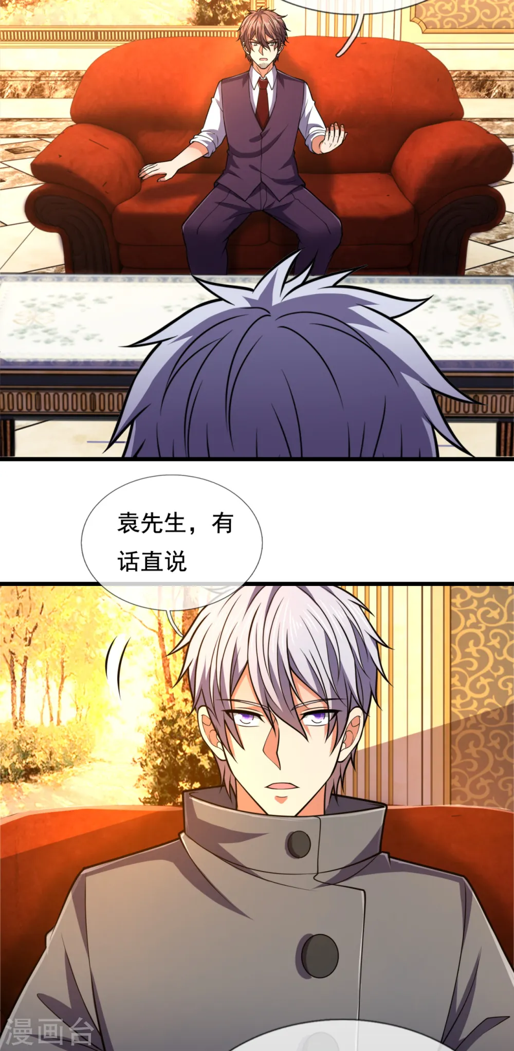 第208话 华夏之耻 第13页