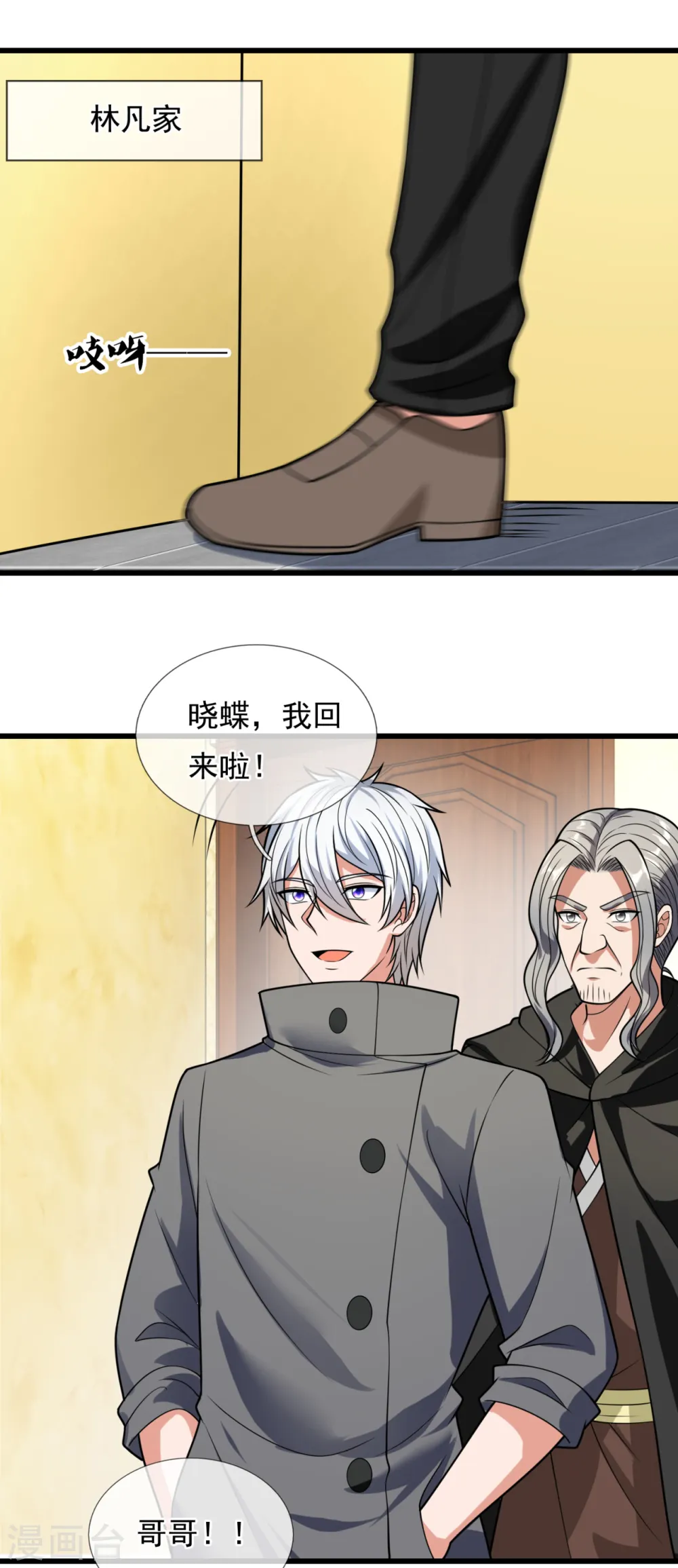 第207话 东瀛忍法贴 第7页