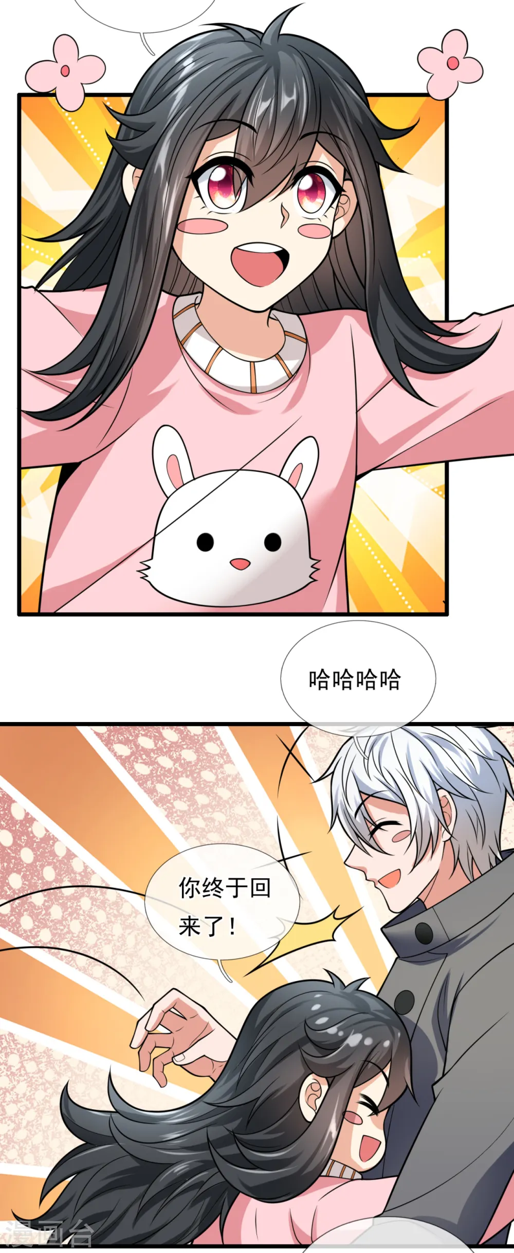 第207话 东瀛忍法贴 第8页