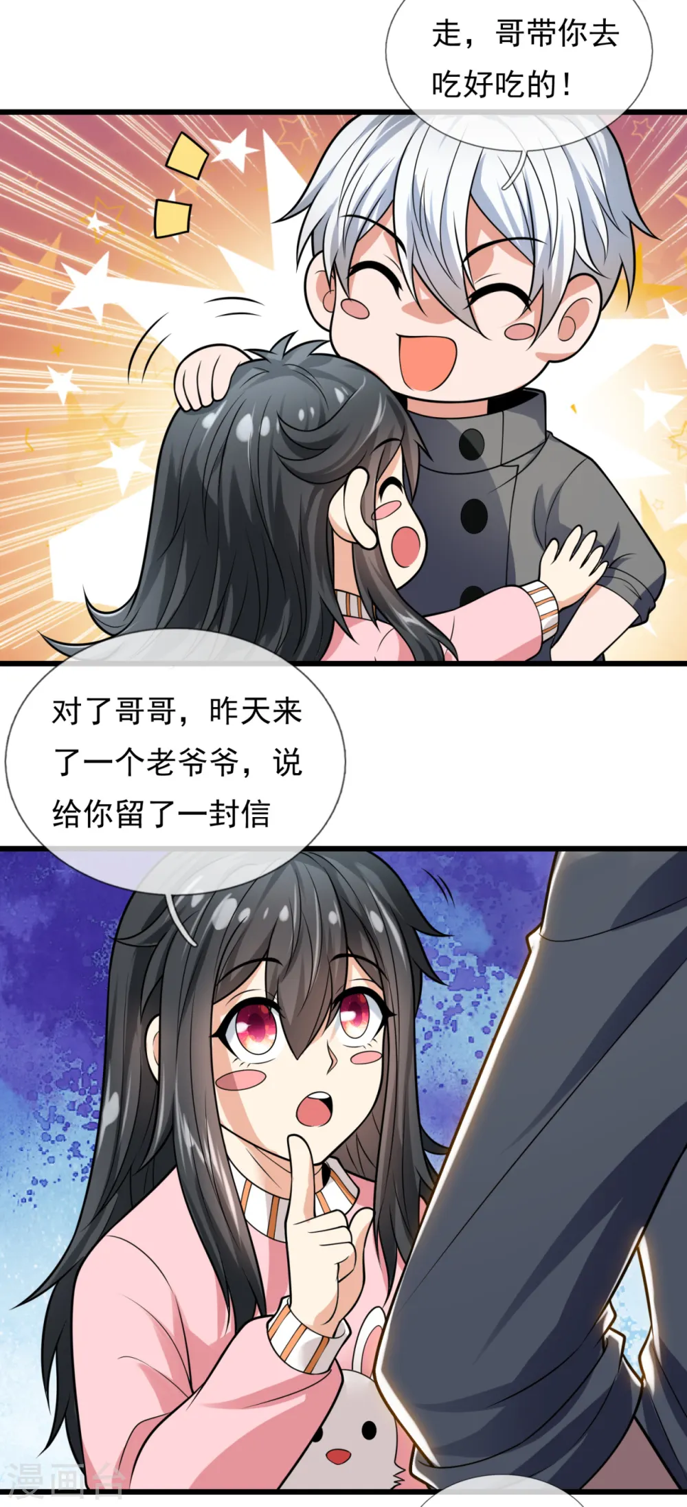 第207话 东瀛忍法贴 第9页