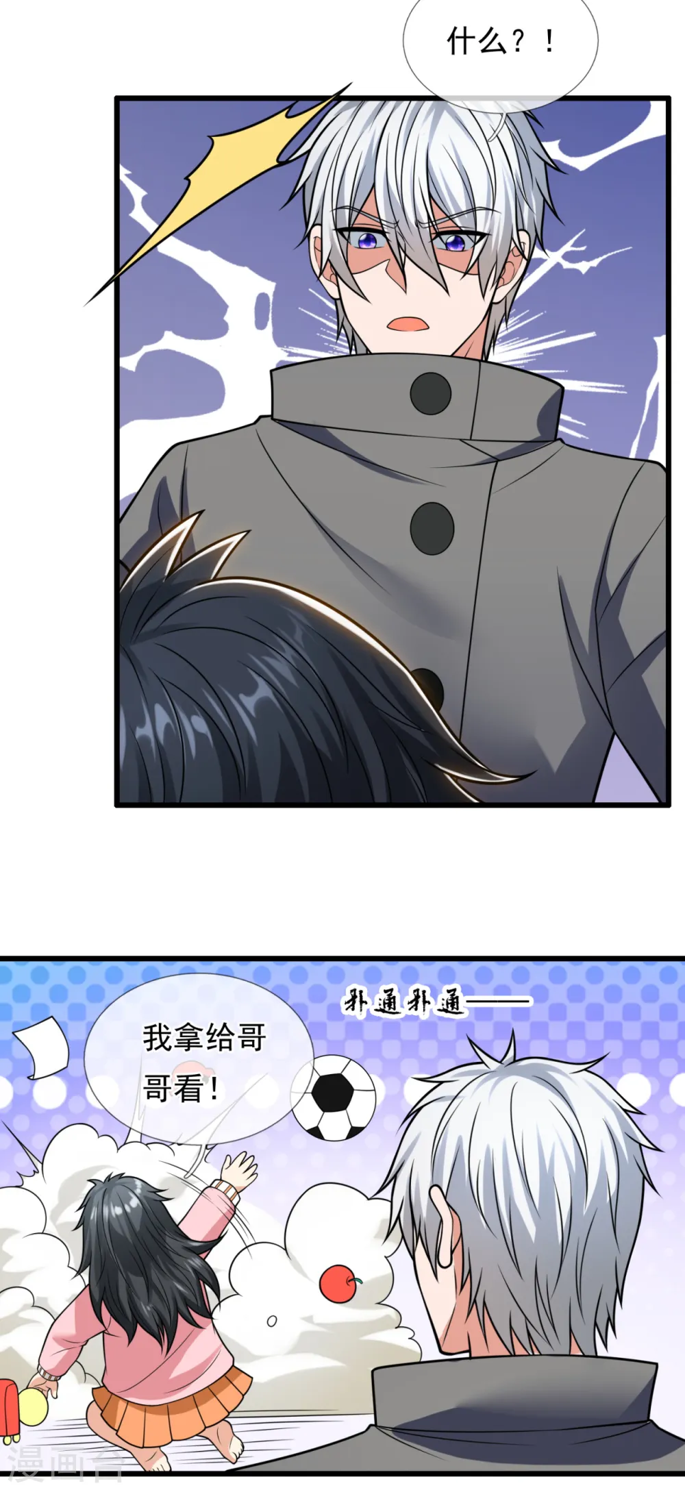 第207话 东瀛忍法贴 第10页