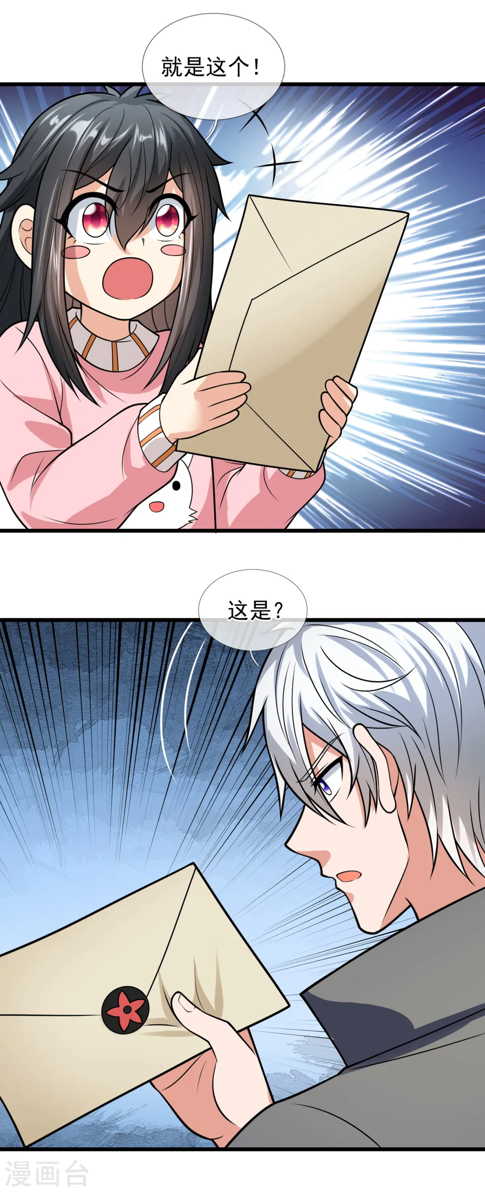 第207话 东瀛忍法贴 第11页