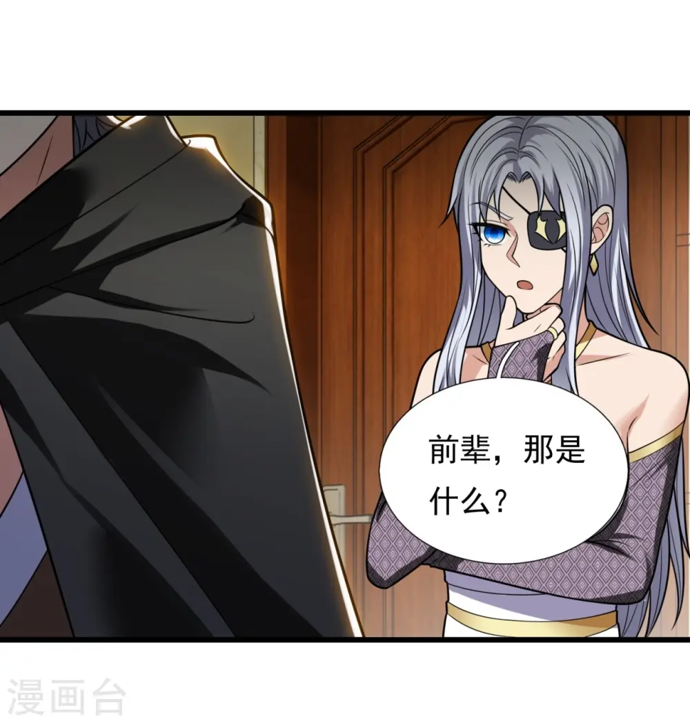 第207话 东瀛忍法贴 第13页