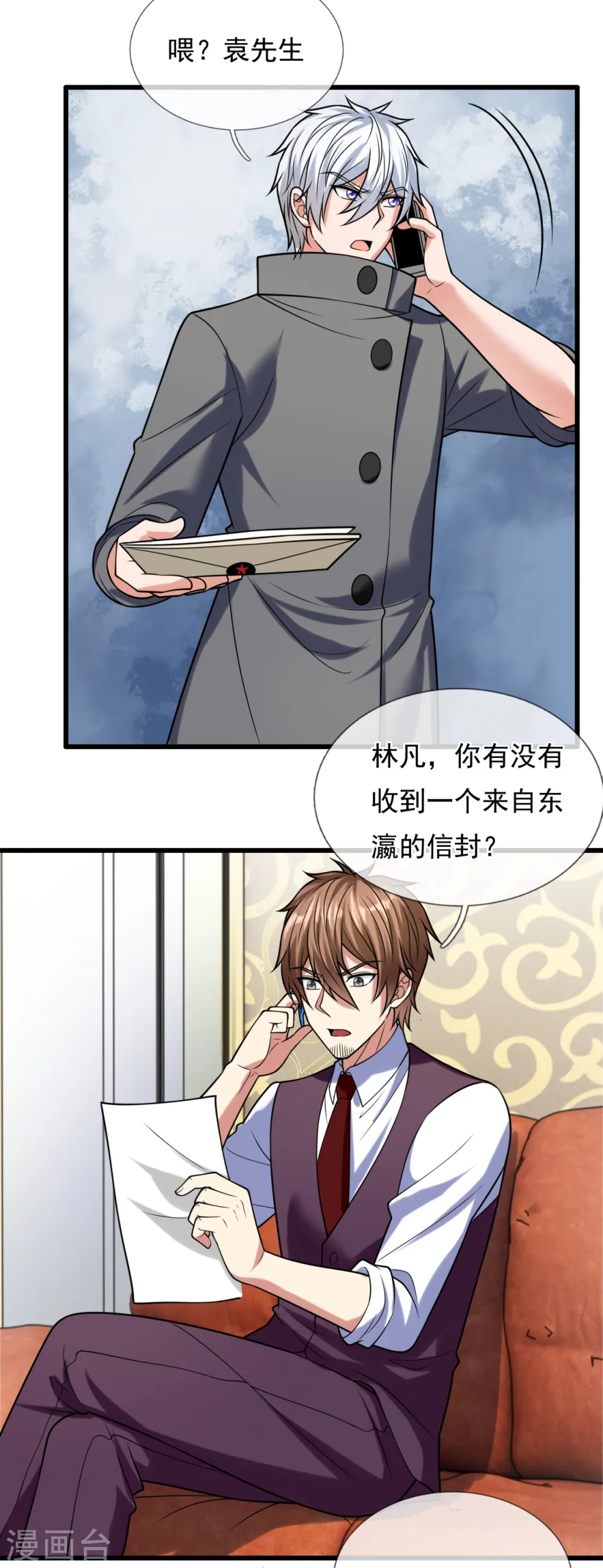 第207话 东瀛忍法贴 第16页