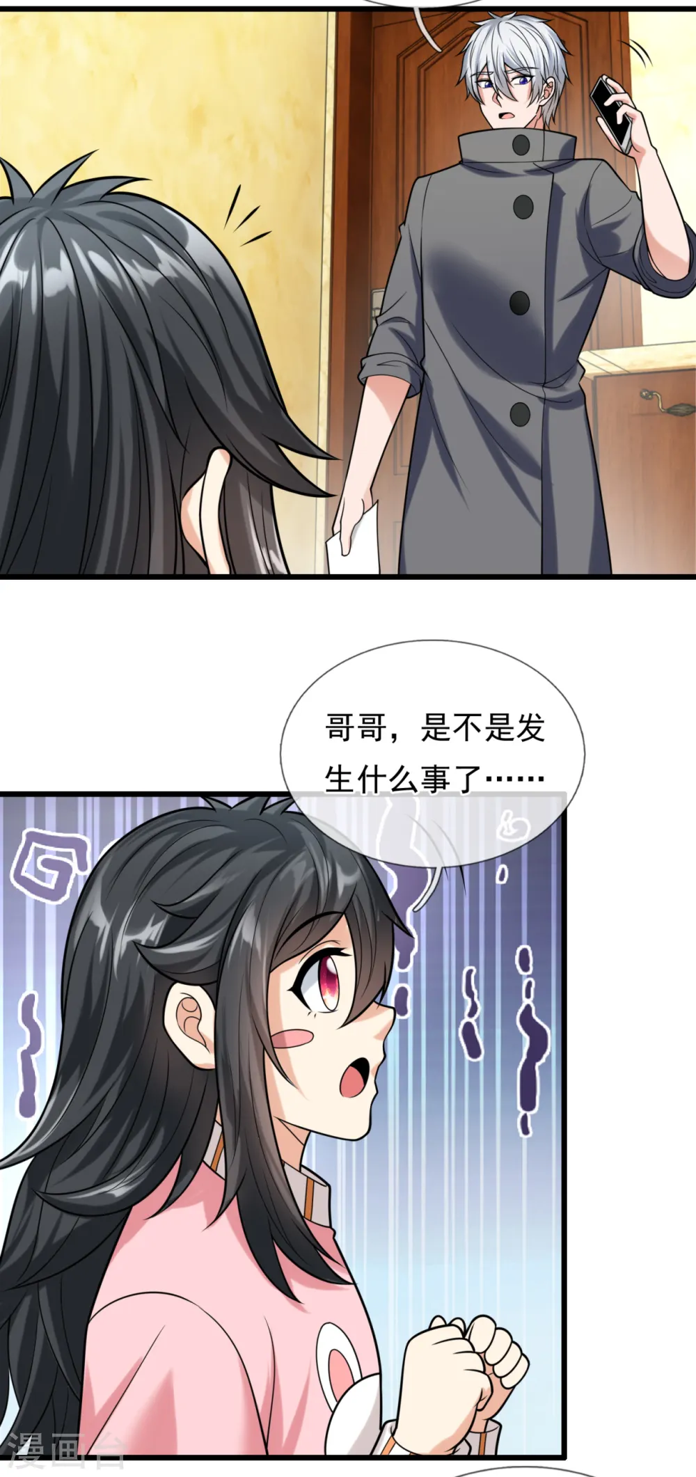 第207话 东瀛忍法贴 第18页