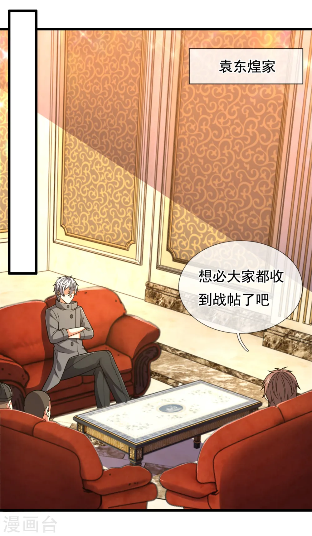 第207话 东瀛忍法贴 第20页