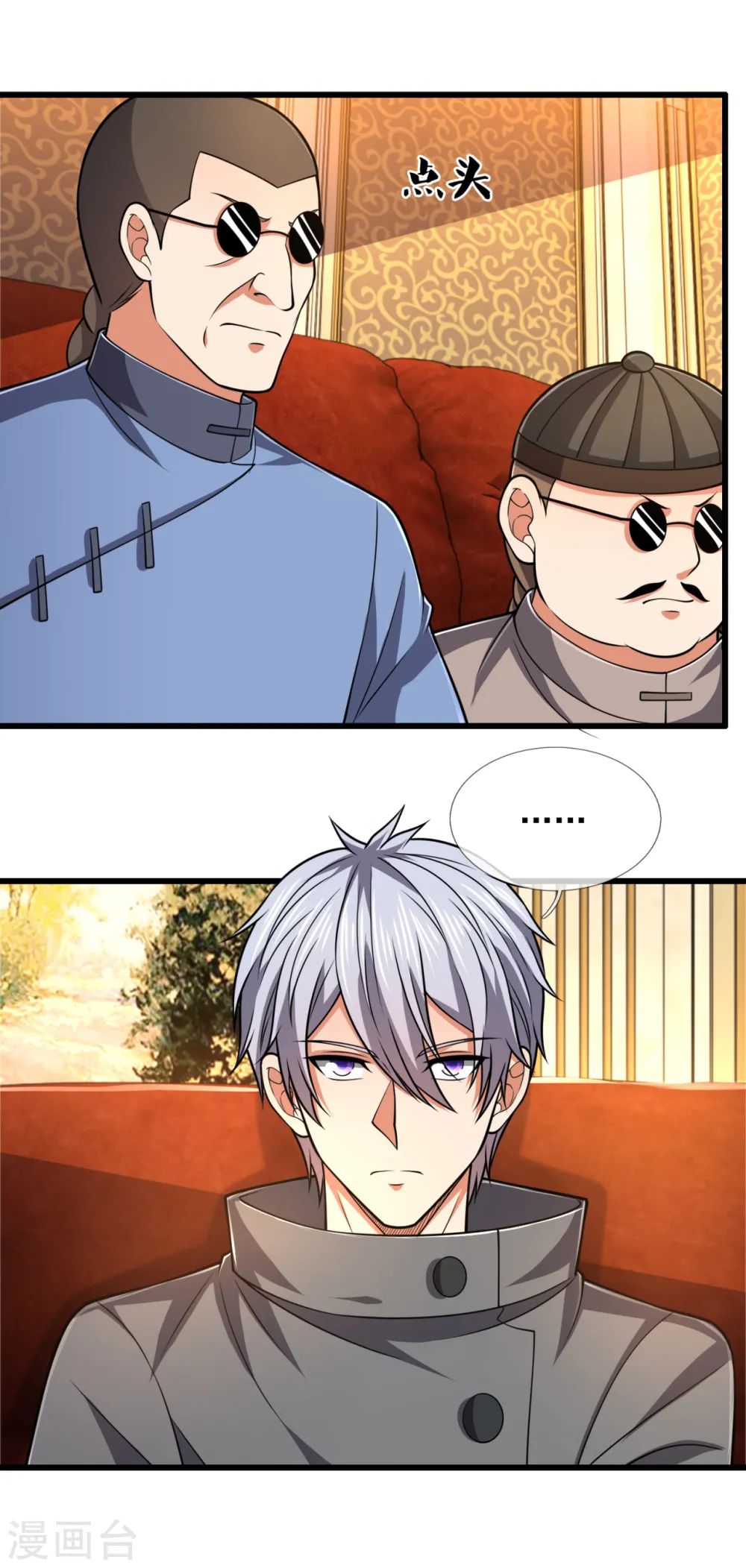 第207话 东瀛忍法贴 第21页
