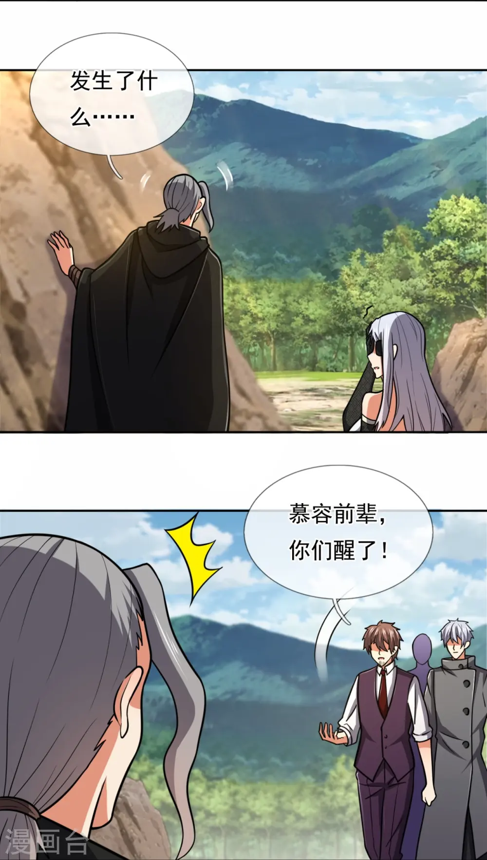 第206话 慕容庆 第4页