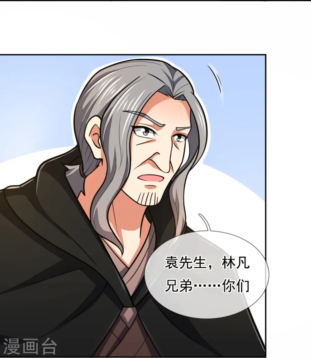 第206话 慕容庆 第5页