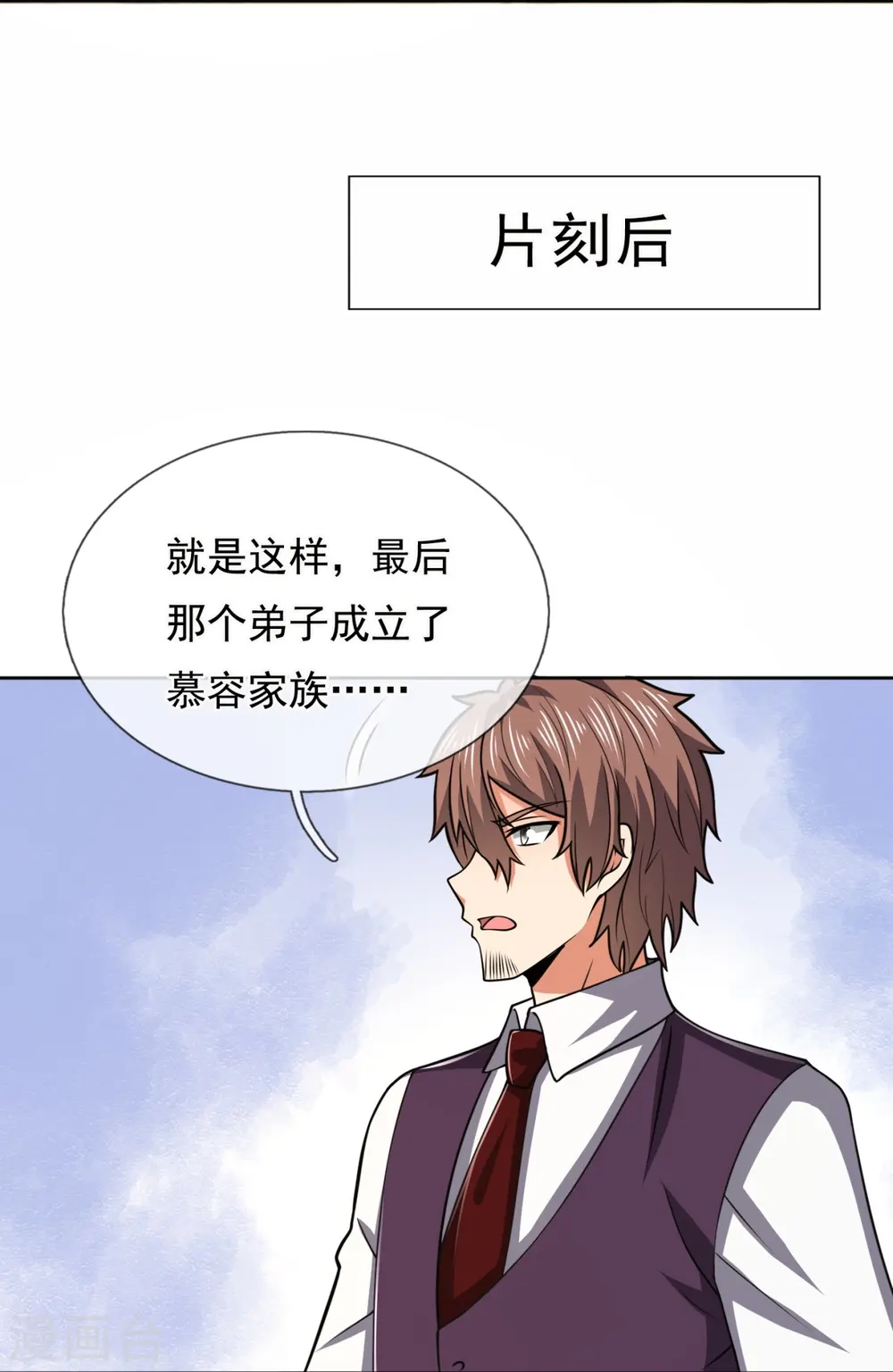 第206话 慕容庆 第7页