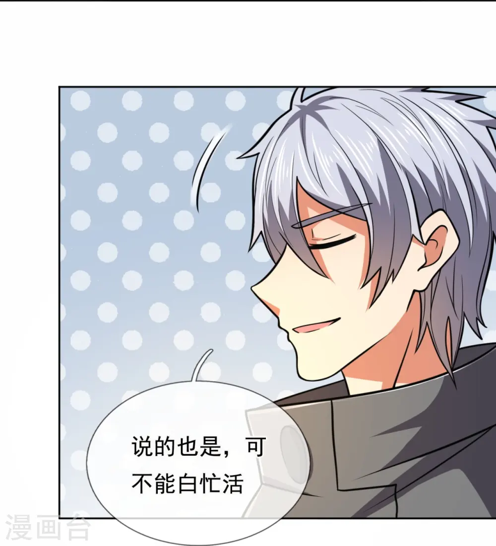 第206话 慕容庆 第11页