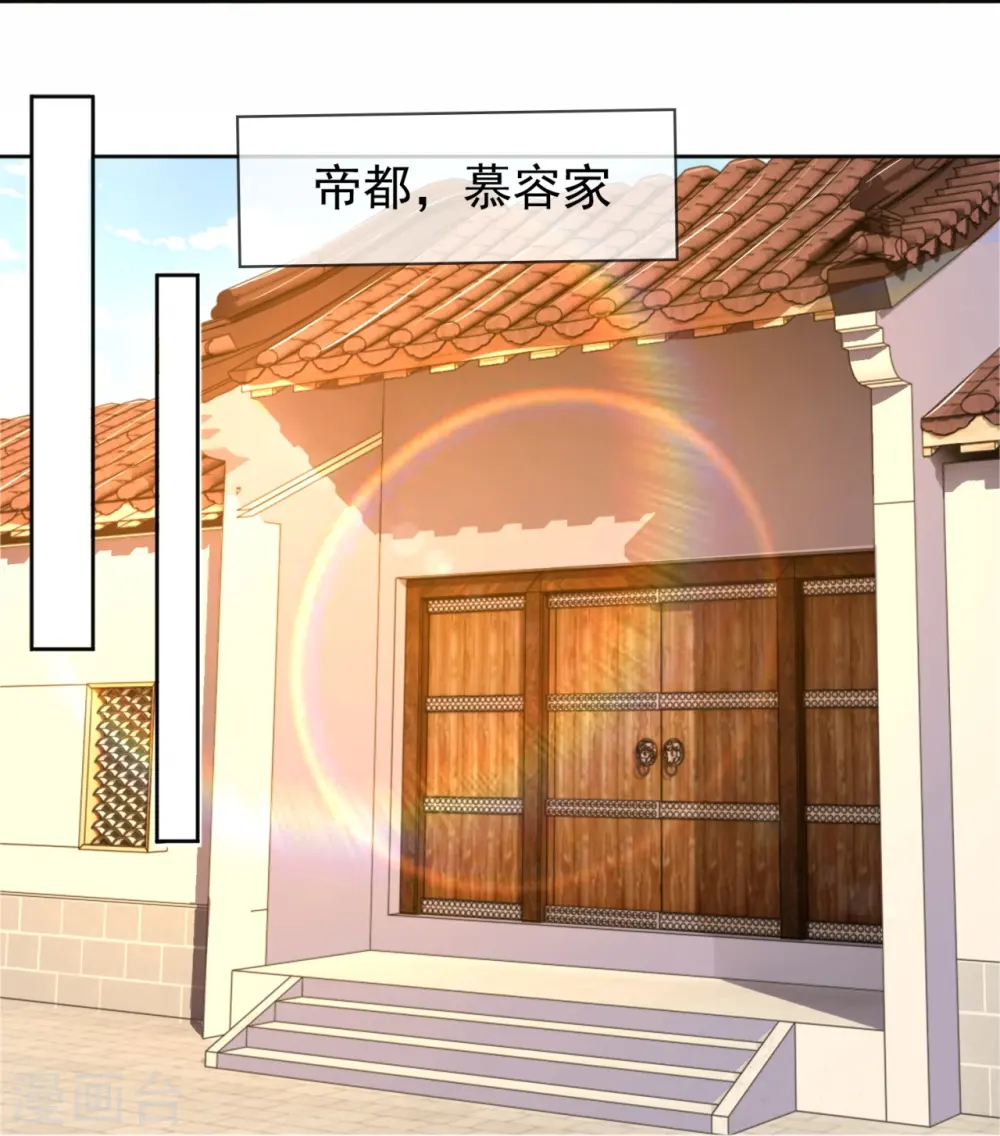 第206话 慕容庆 第13页