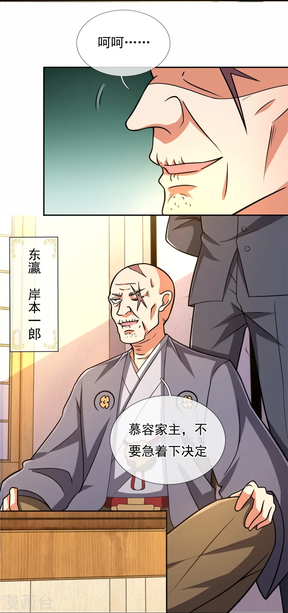 第206话 慕容庆 第15页