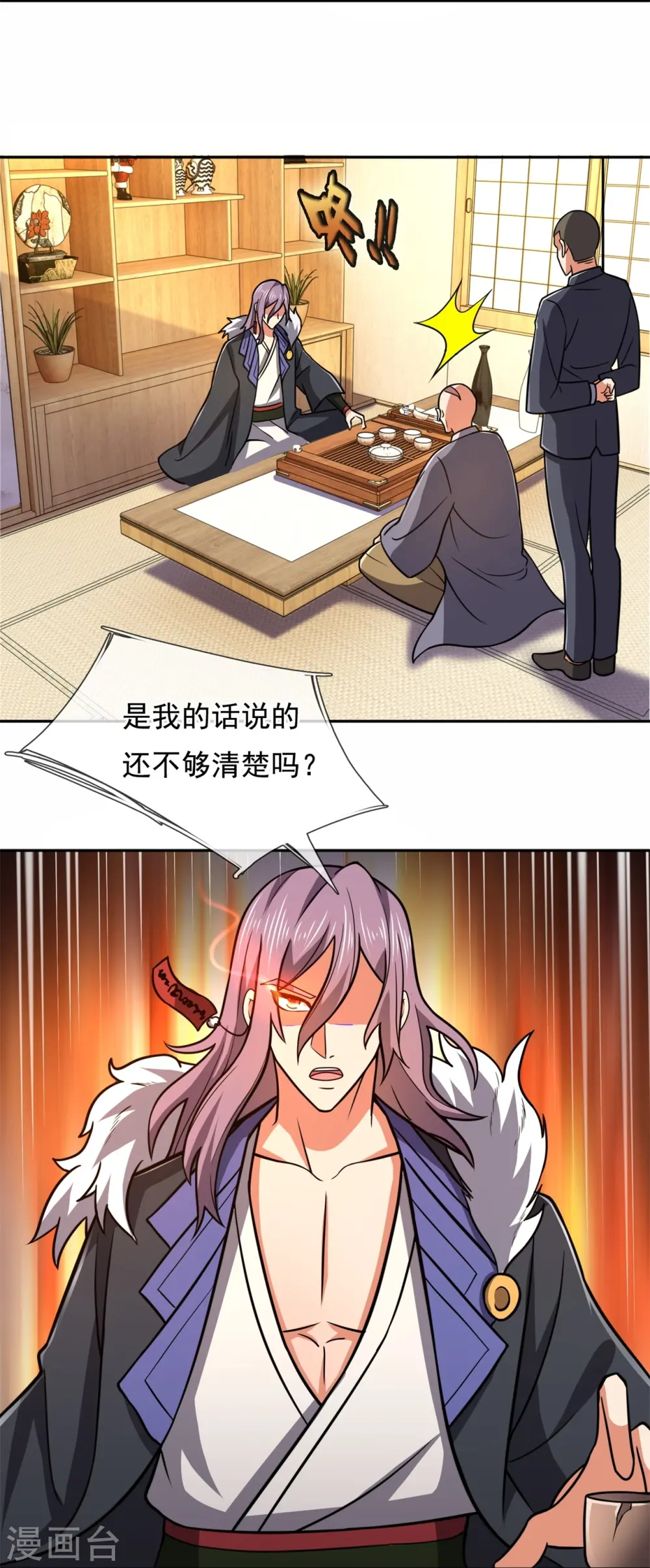 第206话 慕容庆 第16页