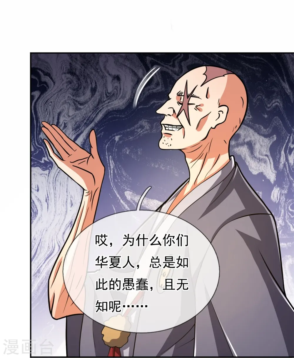 第206话 慕容庆 第18页