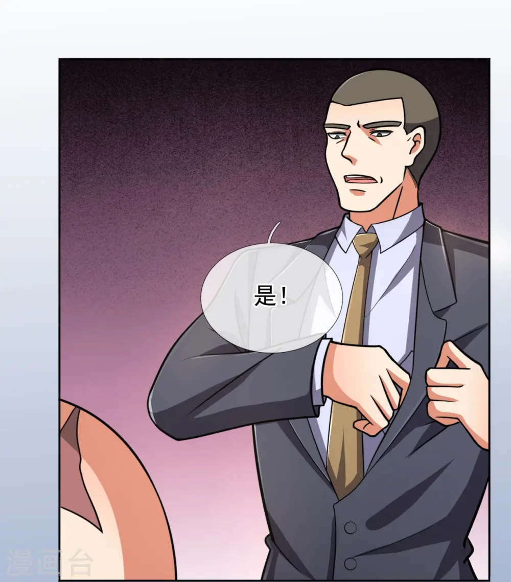 第206话 慕容庆 第21页