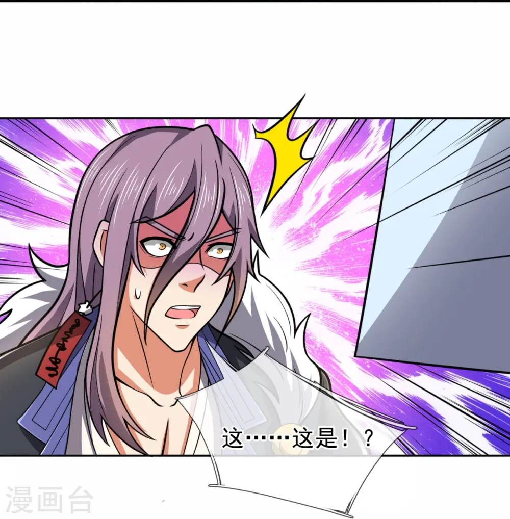 第206话 慕容庆 第23页
