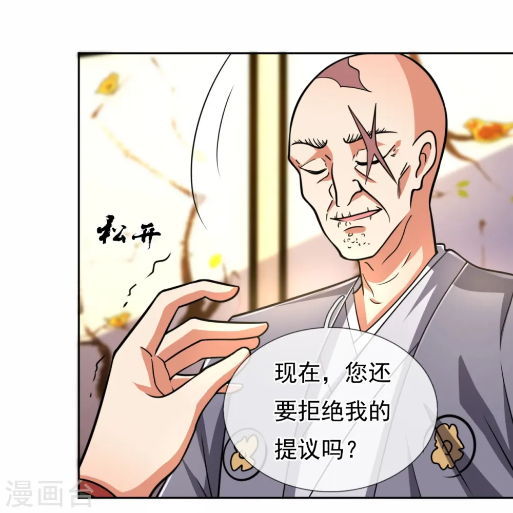 第206话 慕容庆 第24页